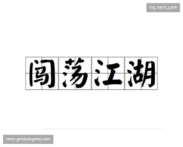 破解烦恼江湖秘籍:全攻略秘典助你闯荡江湖 破解烦恼江湖秘籍:全攻略秘典助你闯荡江湖