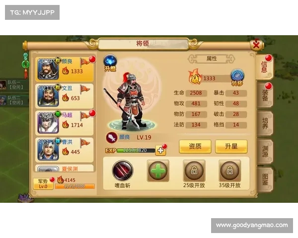 胡莱三国战神吕布:开启技能格,横扫敌阵 胡莱三国战神吕布:开启技能格,横扫敌阵