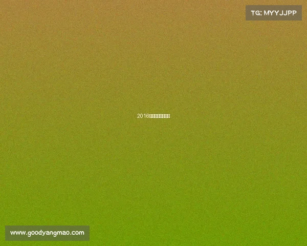 2016电竞比赛奖金排行