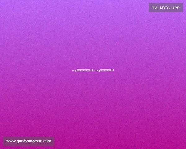 rng电子竞技俱乐部新adcrng电子竞技俱乐部lol