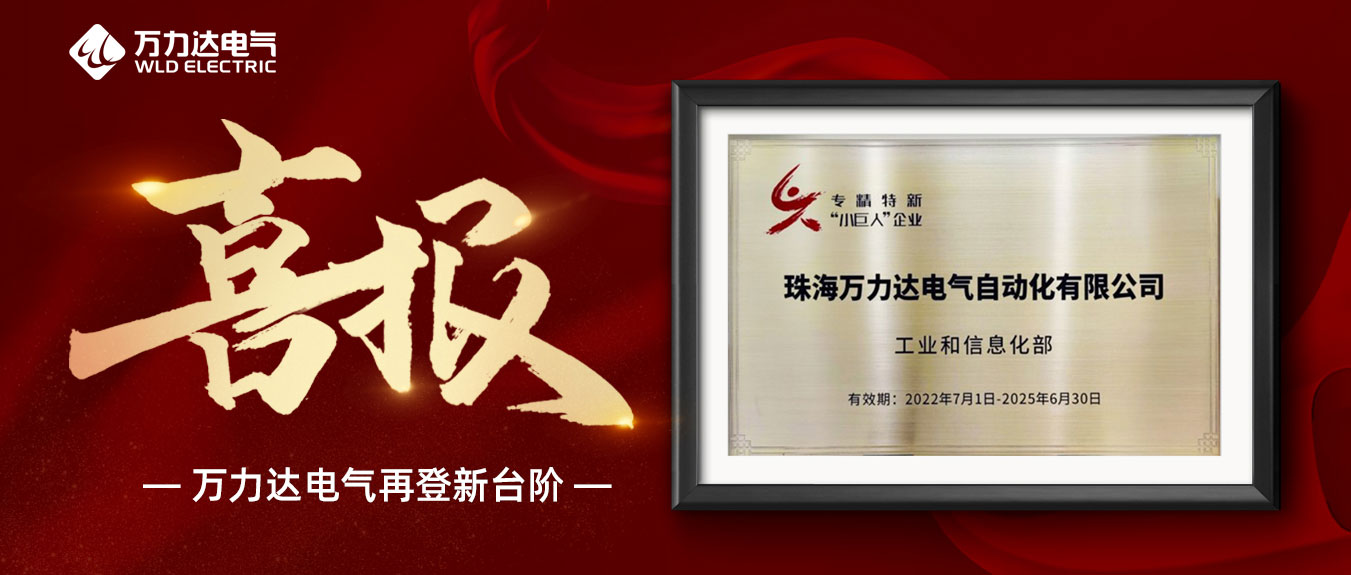 喜报！壹定发获评国家级专精特新“小巨人”企业