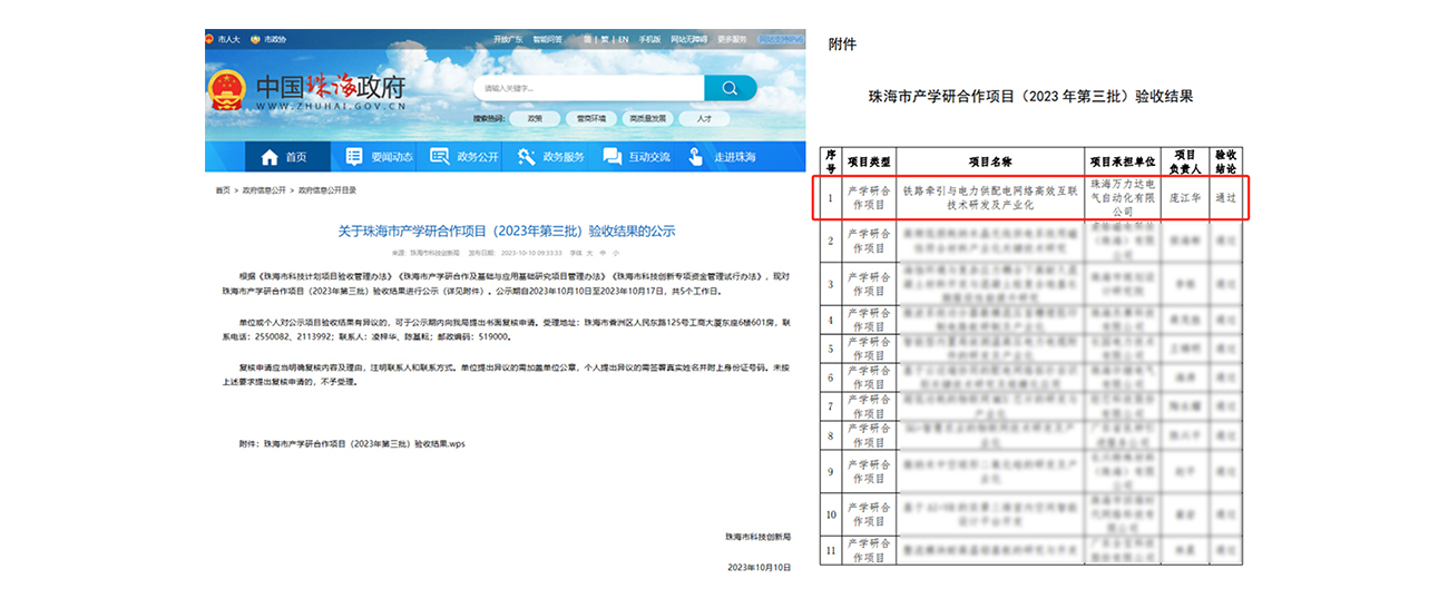 20240605161053_7685 壹定发(EDF)最新官方网站