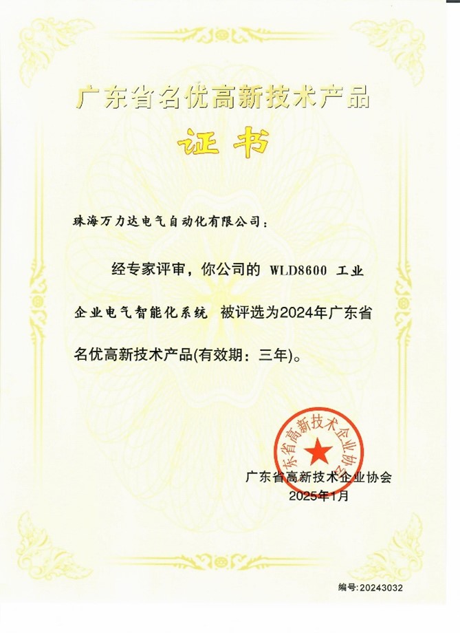 20250327234404_5062 壹定发(EDF)最新官方网站
