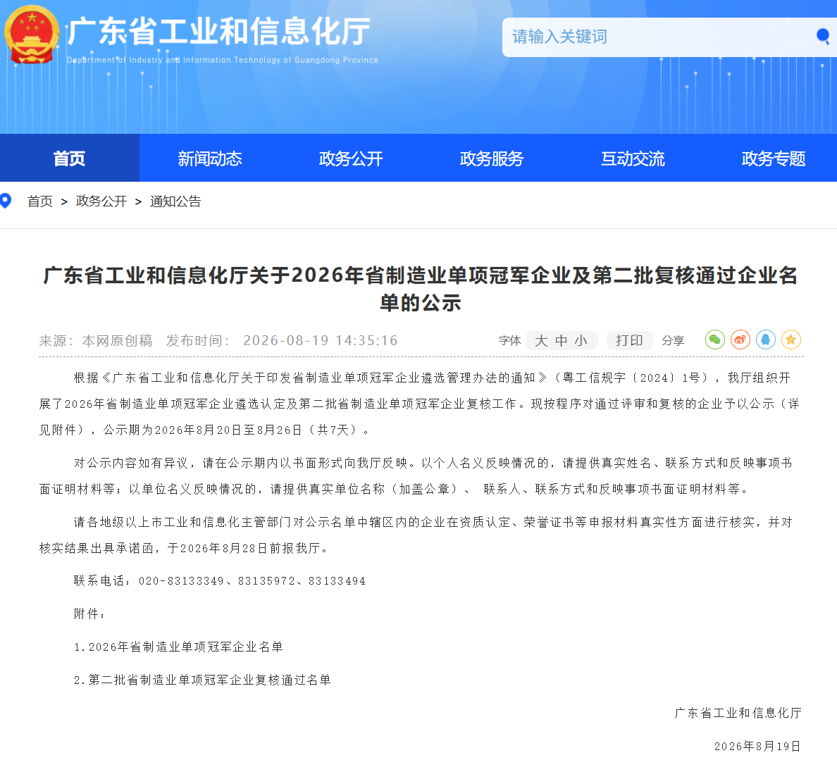 20260918174436_2353 壹定发(EDF)最新官方网站
