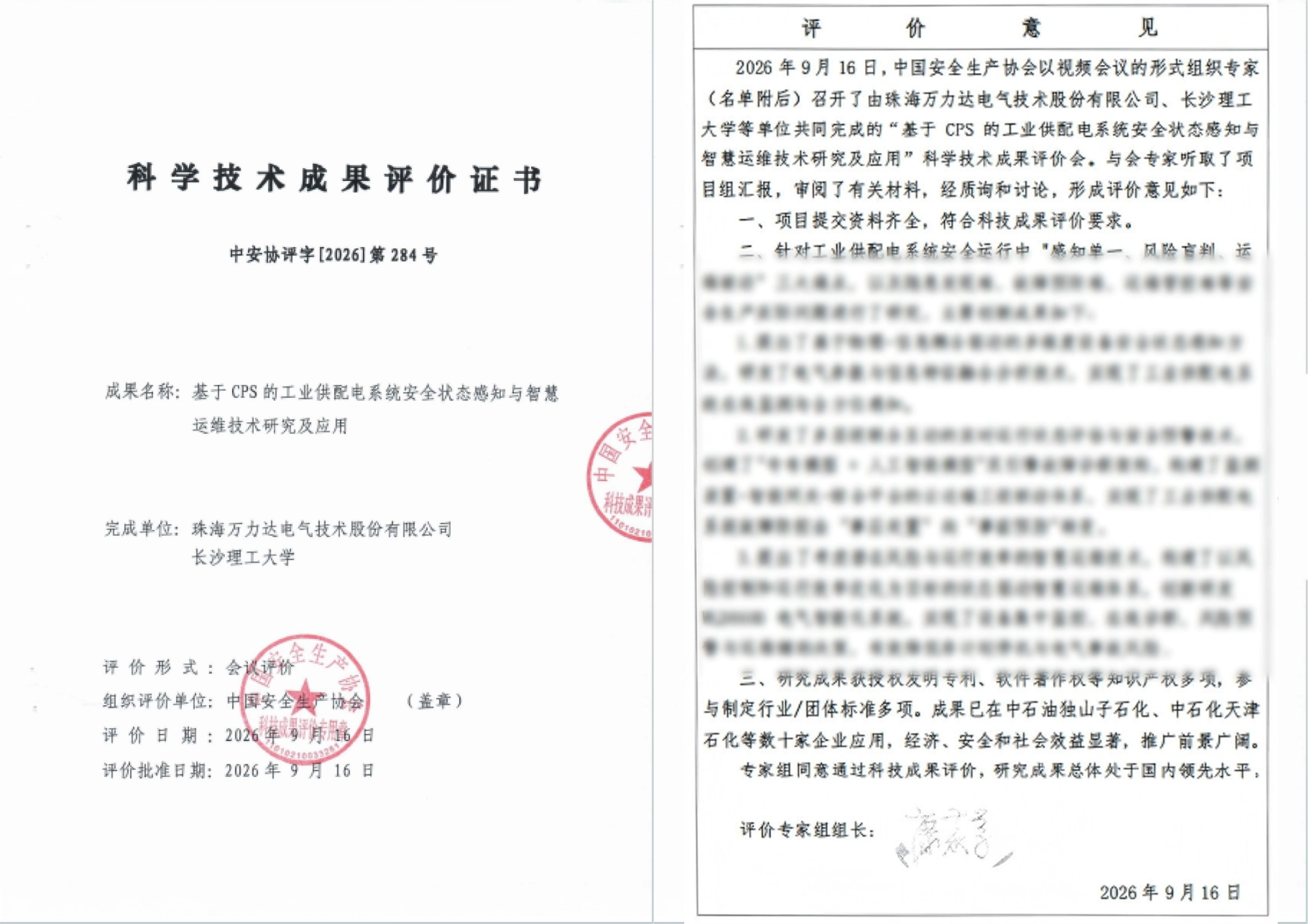 20260928233642_2464 壹定发(EDF)最新官方网站